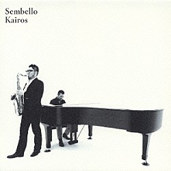 Ｓｅｍｂｅｌｌｏ「Ｋａｉｒｏｓ」