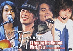 Ｆ４「Ｆ４　Ｆａｎｔａｓｙ　Ｌｉｖｅ　Ｃｏｎｃｅｒｔ　Ｗｏｒｌｄ　Ｔｏｕｒ　ａｔ　Ｈｏｎｇ　Ｋｏｎｇ　Ｃｏｌｉｓｅｕｍ」