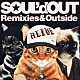 ＳＯＵＬ’ｄ　ＯＵＴ「Ｒｅｍｉｘｉｅｓ　＆　Ｏｕｔｓｉｄｅ」