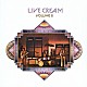 クリーム「ライヴ・クリーム　ＶＯＬ．２」