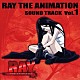 （アニメーション） 奥井雅美 Ｉｋｕｋｏ 近江知永「ＲＡＹ　ＴＨＥ　ＡＮＩＭＡＴＩＯＮ　ＳＯＵＮＤ　ＴＲＡＣＫ　Ｖｏｌ．１」