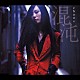 天野月子「混沌－ｃｈａｏｓ－」