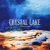 ＣＲＹＳＴＡＬ　ＬＡＫＥ「 ＤＩＭＥＮＳＩＯＮ」