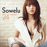 Ｓｏｗｅｌｕ「 ２４－ｔｗｅｎｔｙ　ｆｏｕｒ－」