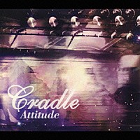 Ｃｒａｄｌｅ「 Ａｔｔｉｔｕｄｅ」