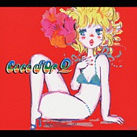 Ｃｏｃｏ　ｄ’Ｏｒ「 ココドール　２」