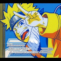 （アニメーション）「 ＮＡＲＵＴＯ－ナルト－　ベストヒットコレクション２」