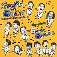 吾妻光良＆Ｔｈｅ　Ｓｗｉｎｇｉｎｇ　Ｂｏｐｐｅｒｓ「 ＳＴＯＭＰＩＮ’　＆　ＢＯＵＮＣＩＮ’」