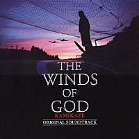 （オリジナル・サウンドトラック）「 ＴＨＥ　ＷＩＮＤＳ　ＯＦ　ＧＯＤ　－ＫＡＭＩＫＡＺＥ－　オリジナルサウンドトラック」