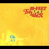 １０－ＦＥＥＴ「 ＴＷＩＳＴＥＲ」