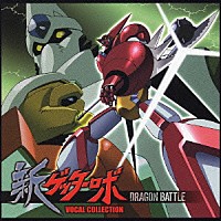 （アニメーション）「 ＤＲＡＧＯＮ　ＢＡＴＴＬＥ」