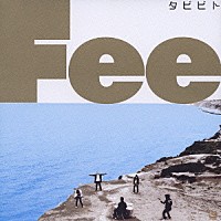 Ｆｅｅ「 タビビト」