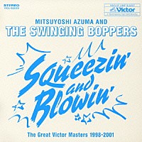 吾妻光良＆Ｔｈｅ　Ｓｗｉｎｇｉｎｇ　Ｂｏｐｐｅｒｓ「 ＳＱＵＥＥＺＩＮ’　＆　ＢＬＯＷＩＮ’」