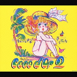 Ｃｏｃｏ　ｄ’Ｏｒ「ココドール　２」