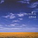 吉野大地 ウォン・ウィンツァン［黄永燦］「空へ～Ｖｏｉｃｅ　ｆｒｏｍ　ｔｈｅ　Ｓｋｙ　ｆｅａｔｕｒｉｎｇ　ウォン・ウィンツァン」