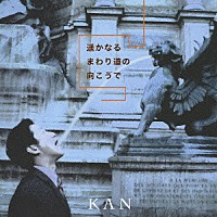 ＫＡＮ「 遥かなるまわり道の向こうで」