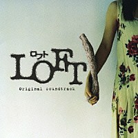 （オリジナル・サウンドトラック）「 映画　ＬＯＦＴ　オリジナル・サウンドトラック」