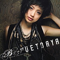 上戸彩「 ＢＥＳＴ　ｏｆ　ＵＥＴＯＡＹＡ　ＳＩＮＧＬＥ　ＣＯＬＬＥＣＴＩＯＮ」