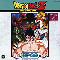 （アニメーション）「 ドラゴンボールＺヒット曲集Ⅵ　バトルポイント・アンリミテッド」