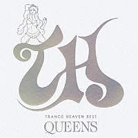 （オムニバス）「 ＴＲＡＮＣＥ　ＨＥＡＶＥＮ　ＢＥＳＴ　ＱＵＥＥＮＳ」