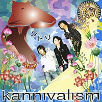 ｋａｎｎｉｖａｌｉｓｍ「 リトリ」