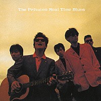 ＴＨＥ　ＰＲＩＶＡＴＥＳ「 ＲＥＡＬ　ＴＩＭＥ　ＢＬＵＥＳ」