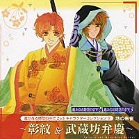 宮田幸季「 遥かなる時空の中で２＆３　キャラクターコレクション③　地の朱雀」