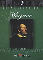 （オムニバス）「 偉大な作曲家たち　Ｖｏｌ．４　ワーグナー」