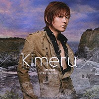 Ｋｉｍｅｒｕ「 Ｔｉｍｅｌｅｓｓ」