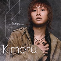 Ｋｉｍｅｒｕ「 Ｔｉｍｅｌｅｓｓ」