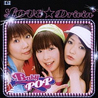 Ｂａｂｙ　ＰＯＰ「 ＬＯＶＥ★Ｄｒｉｖｉｎ’」