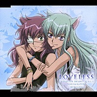 （ドラマＣＤ）「 ＴＶアニメーション「ＬＯＶＥＬＥＳＳ」キャラクタードラマＣＤ　③」