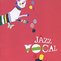 （オムニバス）「 ＪＡＺＺ　ＶＯＣＡＬ」