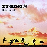 ＥＴ－ＫＩＮＧ「 Ｂｅａｕｔｉｆｕｌ　Ｌｉｆｅ」