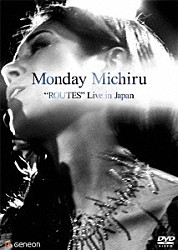 Ｍｏｎｄａｙ満ちる「ＲＯＵＴＥＳ　Ｌｉｖｅ　ｉｎ　Ｊａｐａｎ」