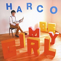 ＨＡＲＣＯ「ＢＥ　ＭＹ　ＧＩＲＬ　～君のデイリーニュース～」