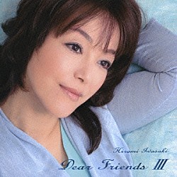 岩崎宏美「Ｄｅａｒ　Ｆｒｉｅｎｄｓ　Ⅲ」