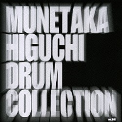 樋口宗孝「ＤＲＵＭ　ＣＯＬＬＥＣＴＩＯＮ　Ｖｏｌ．００１」