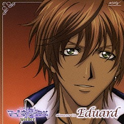 関智一「吟遊黙示録　マイネリーベ　ｗｉｅｄｅｒ　ｃｈａｒａｃｔｅｒ　ＣＤ　Ｅｄｕａｒｄ」