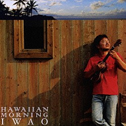 ＩＷＡＯ「ＨＡＷＡＩＩＡＮ　ＭＯＲＮＩＮＧ」