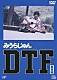 みうらじゅん 山田吾郎 モリタタダシ「ＤＴＦ　童貞編」