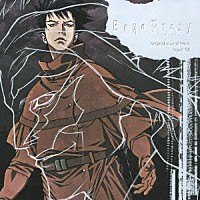 （アニメーション）「 Ｅｒｇｏ　Ｐｒｏｘｙ　ＯＳＴ　ｏｐｕｓ０２」