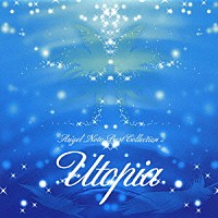 Ａｎｇｅｌ　Ｎｏｔｅ「 Ｕｔｏｐｉａ　Ａｎｇｅｌ　Ｎｏｔｅ　Ｂｅｓｔ　Ｃｏｌｌｅｃｔｉｏｎ　２」