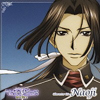 石田彰「 吟遊黙示録　マイネリーベ　ｗｉｅｄｅｒ　ｃｈａｒａｃｔｅｒ　ＣＤ　Ｎａｏｊｉ」