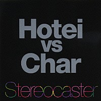 Ｈｏｔｅｉ　ｖｓ　Ｃｈａｒ「 ステレオキャスター」