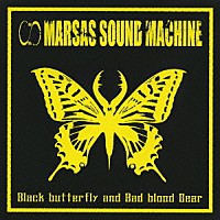 ＭＡＲＳＡＳ　ＳＯＵＮＤ　ＭＡＣＨＩＮＥ「 Ｂｌａｃｋ　ｂｕｔｔｅｒｆｌｙ　ａｎｄ　Ｂａｄ　ｂｌｏｏｄ　Ｇｅａｒ」