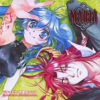 （ドラマＣＤ）「 ドラマＣＤ　召喚士マリア　出会いには花束を、小さき恋に別れの涙を。」