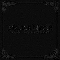 ＭＡＬＩＣＥ　ＭＩＺＥＲ「 Ｌａ　ｍｅｉｌｌｅｕｒ　ｓｅｌｅｃｔｉｏｎ　ｄｅ　ＭＡＬＩＣＥ　ＭＩＺＥＲ　“ベスト・セレクション”」