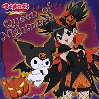 クロミ「 Ｑｕｅｅｎ　ｏｆ　Ｎｉｇｈｔｍａｒｅ」