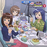 （ラジオＣＤ）「 ＤＪＣＤ　ラジオｄｅアイマＳＨＯＷ！　Ｖｏｌ．２」